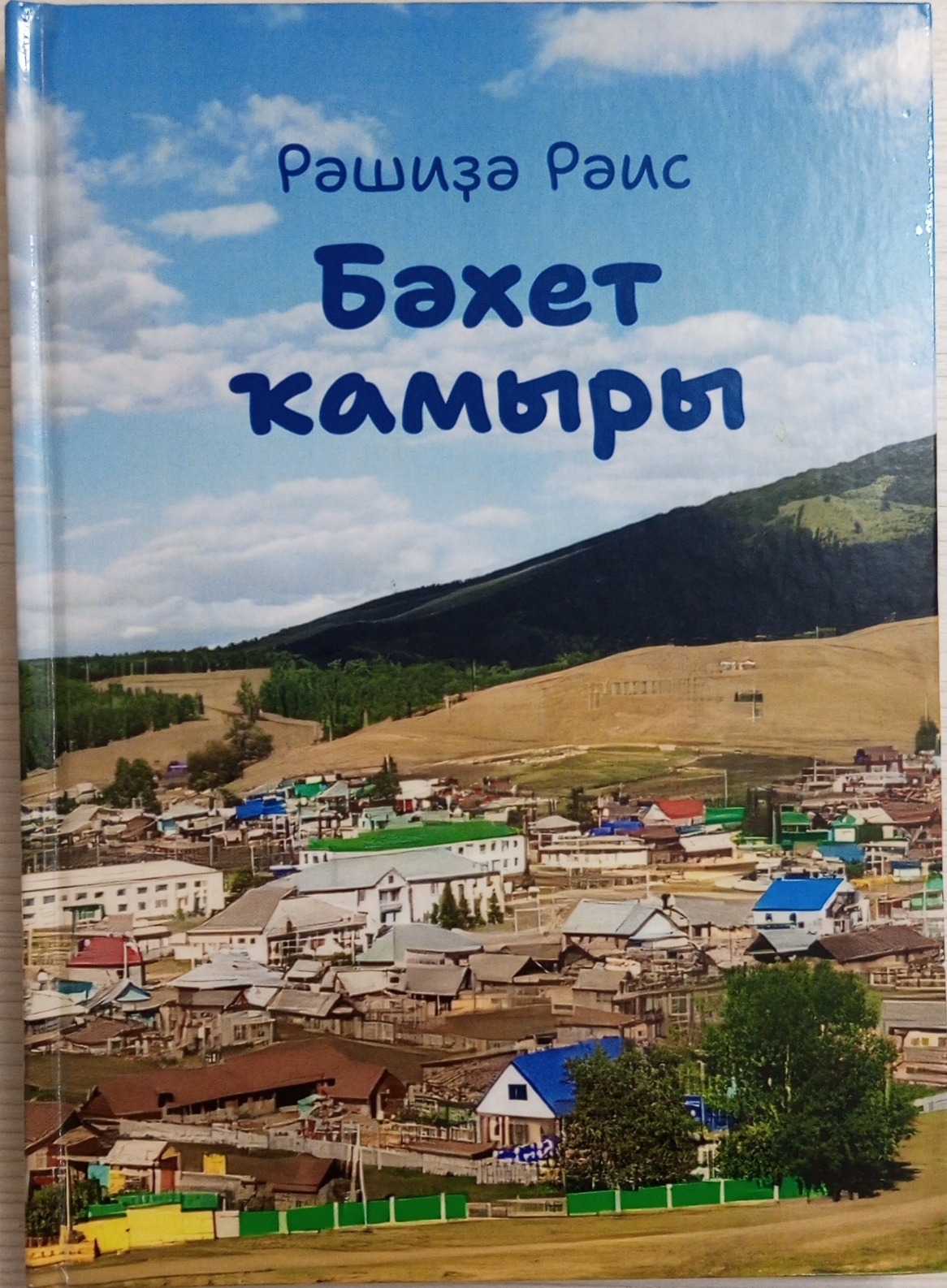 Кәңәшле ил тарҡалмаҫ