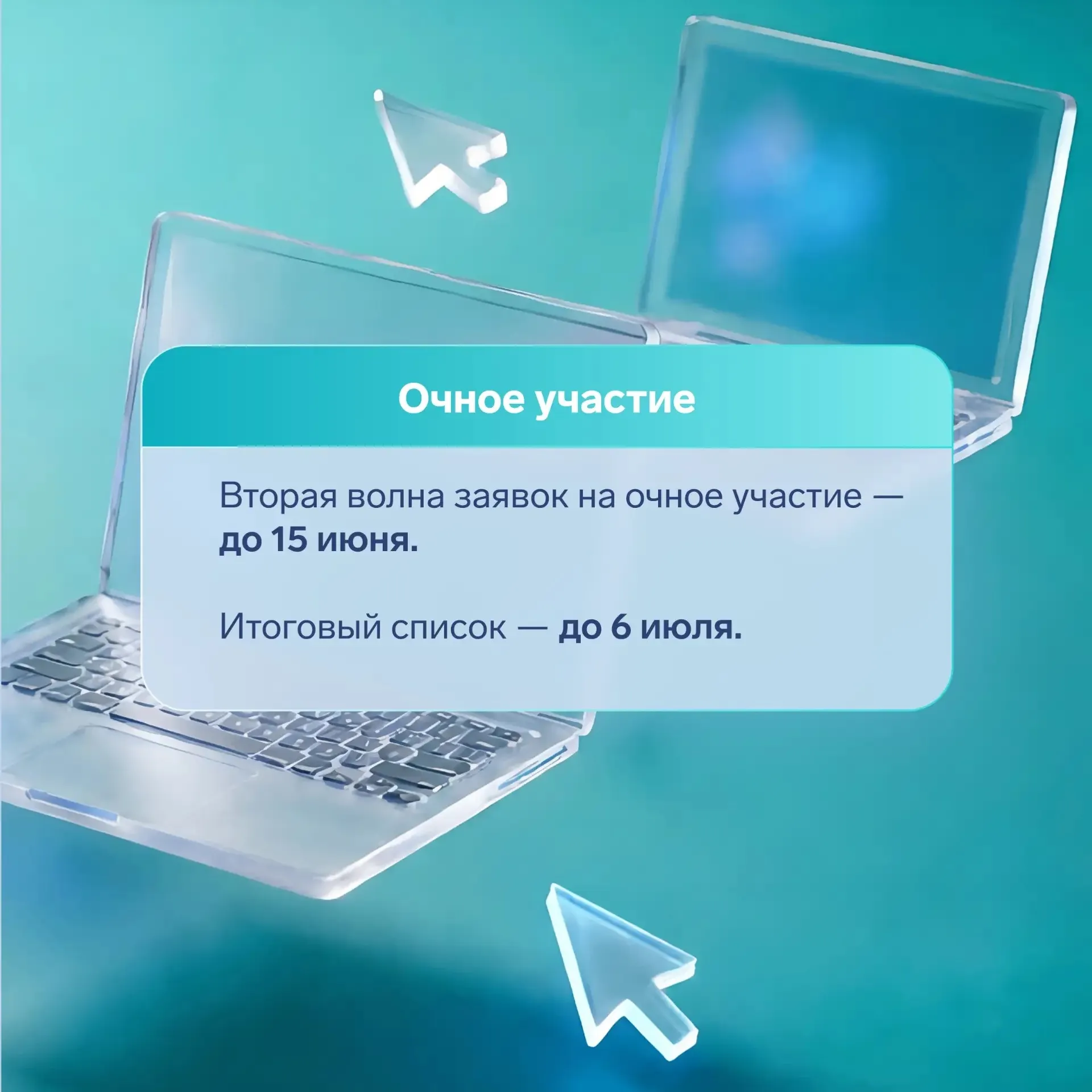 Всероссийский съезд учителей информатики ждет педагогов Башкортостана