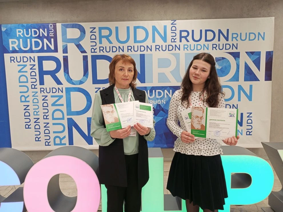 XXXIII Всероссийские юношеские чтения им. В.И. Вернадского: итоги и достижения