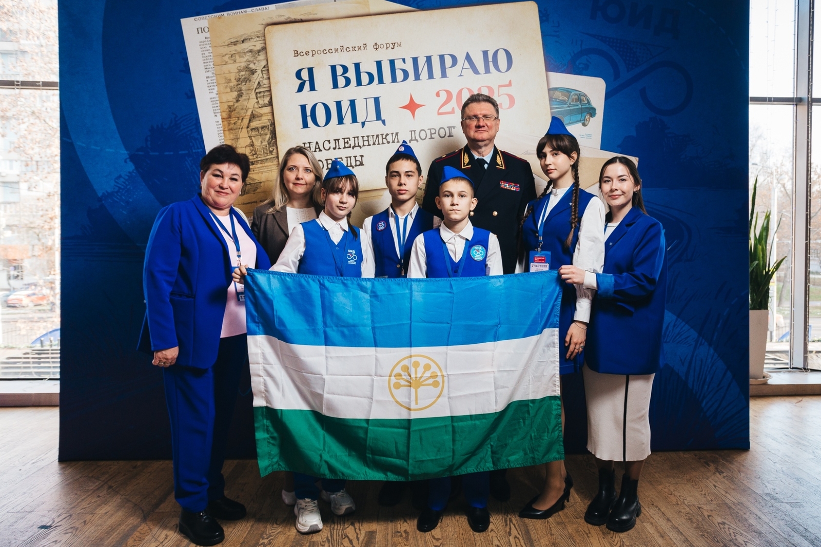 Всероссийский смотр юных инспекторов