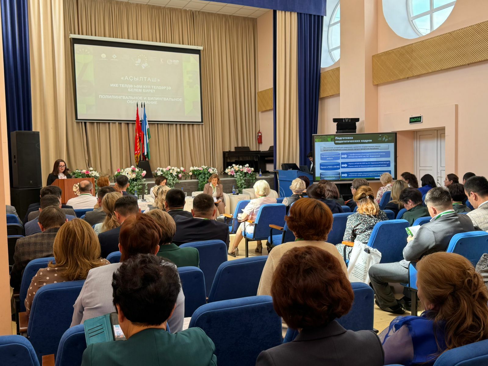 В Уфе проходит II Всероссийский съезд учителей башкирского языка и литературы