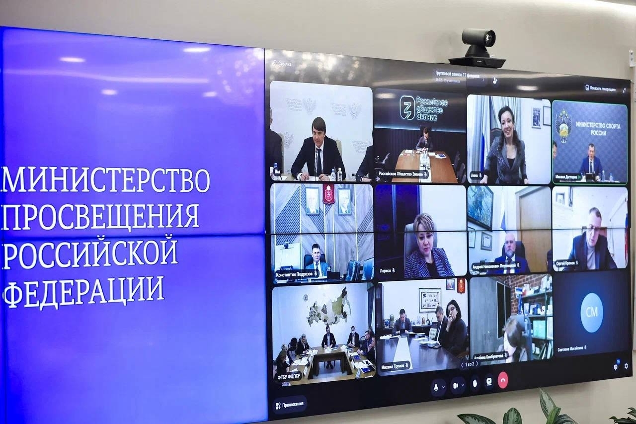 Первый Всероссийский съезд учителей физической культуры