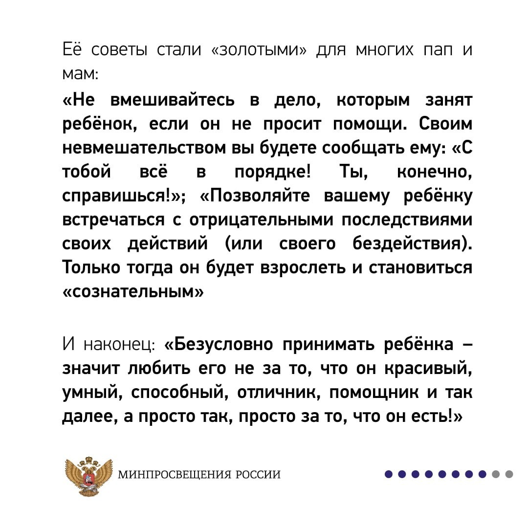 Конкурс «Учитель года Башкортостана – 2023»