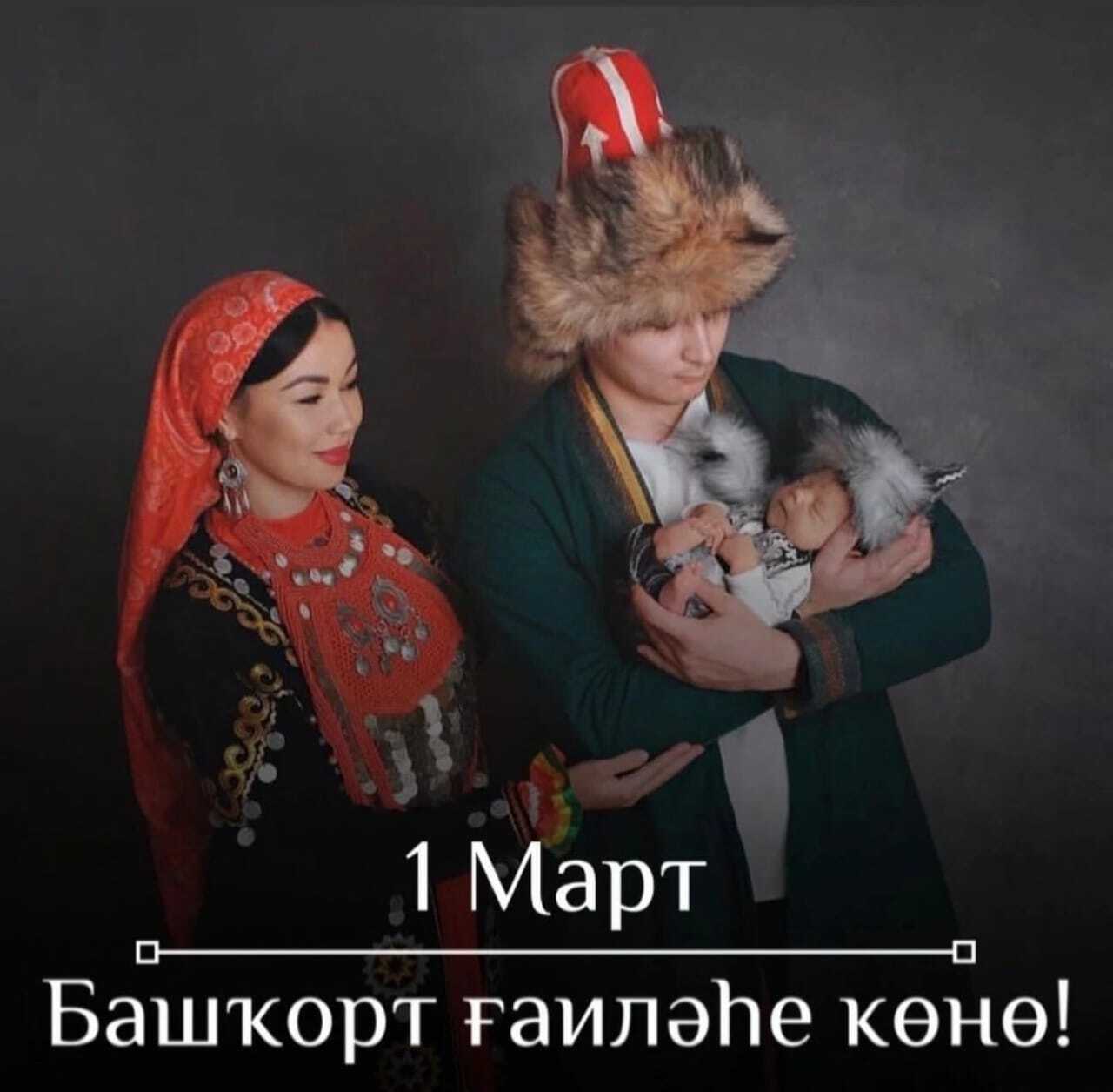 Ғаилә – иң ҡиммәтле хазина