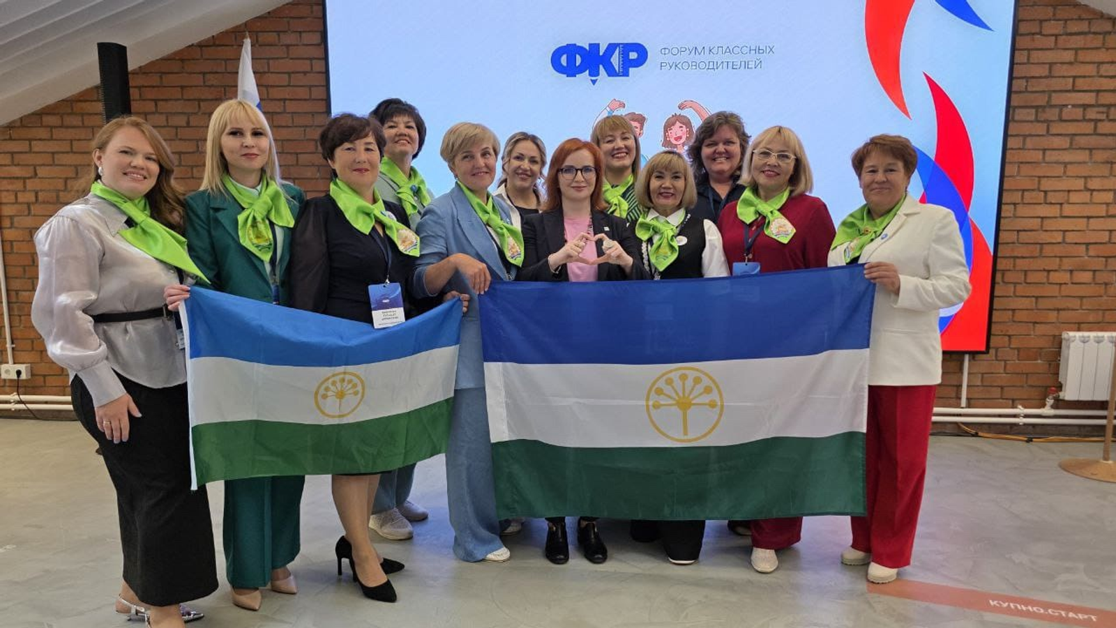 Форум классных руководителей