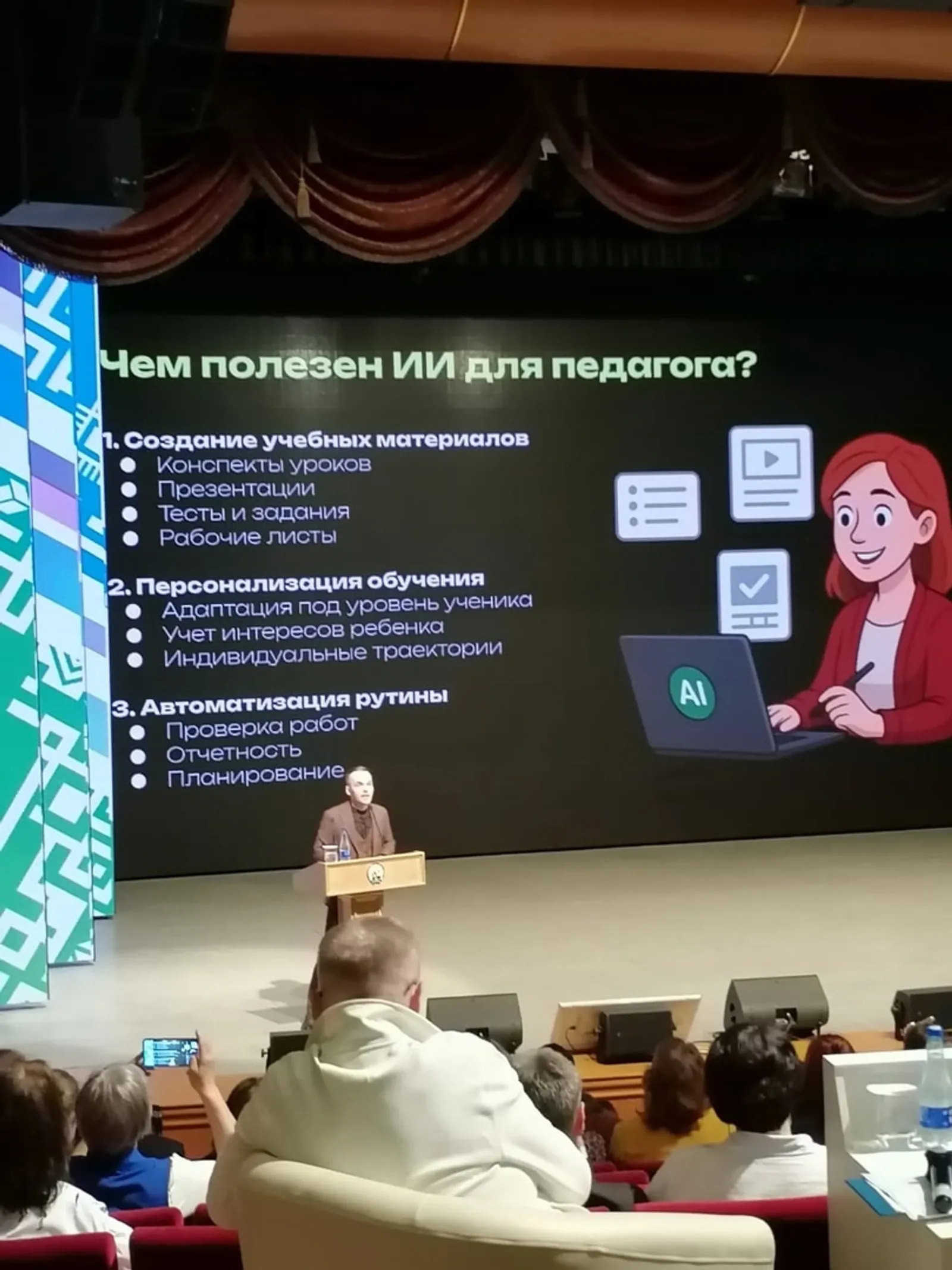 «Өҫтәмә белем биреү педагогының һөнәри портфеле: әҙерлектән үҫешкә табан» форумы