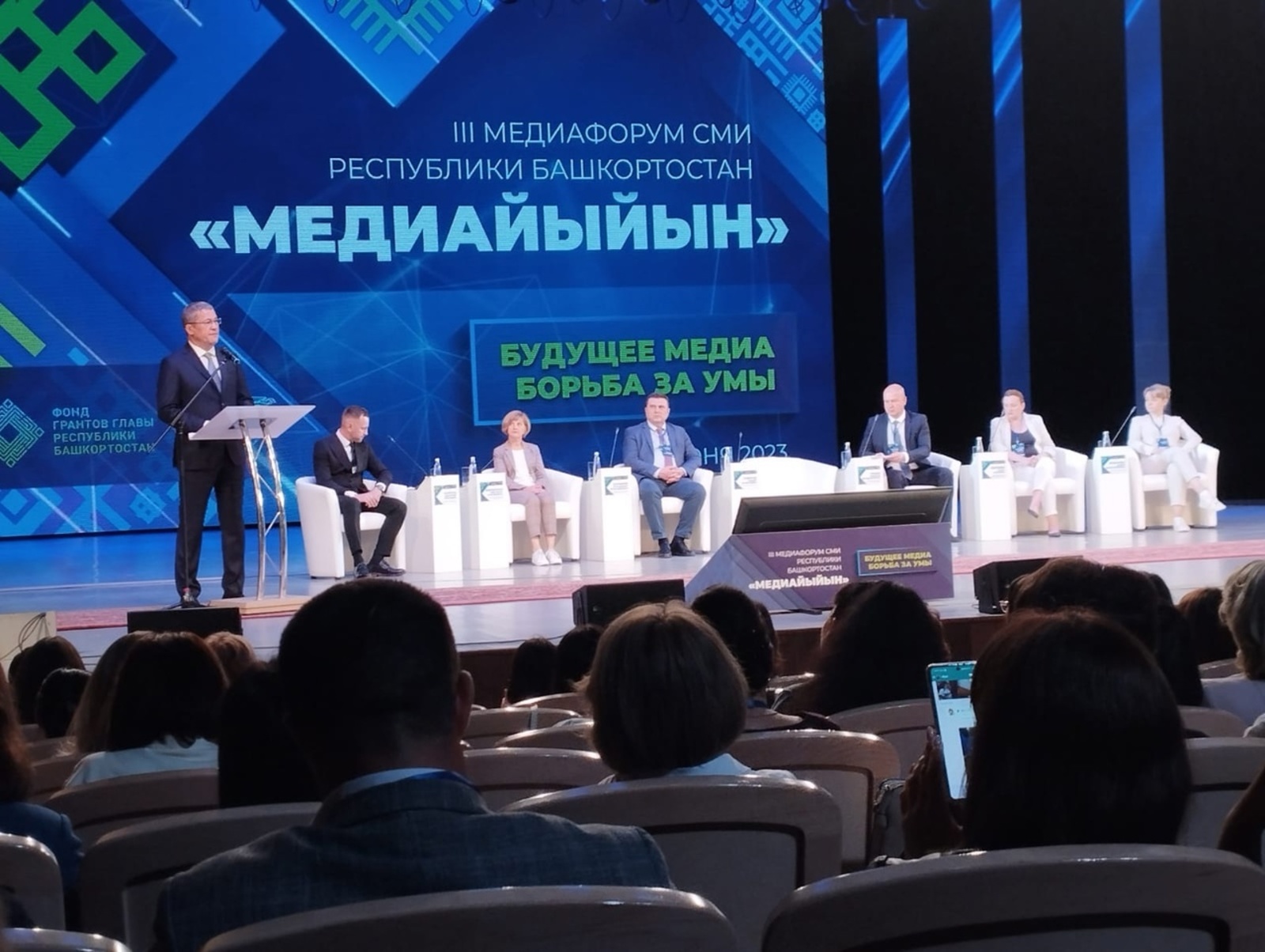 Сегодня в  Уфе состоялся форум всех СМИ республики «Медиайыйын-2023»