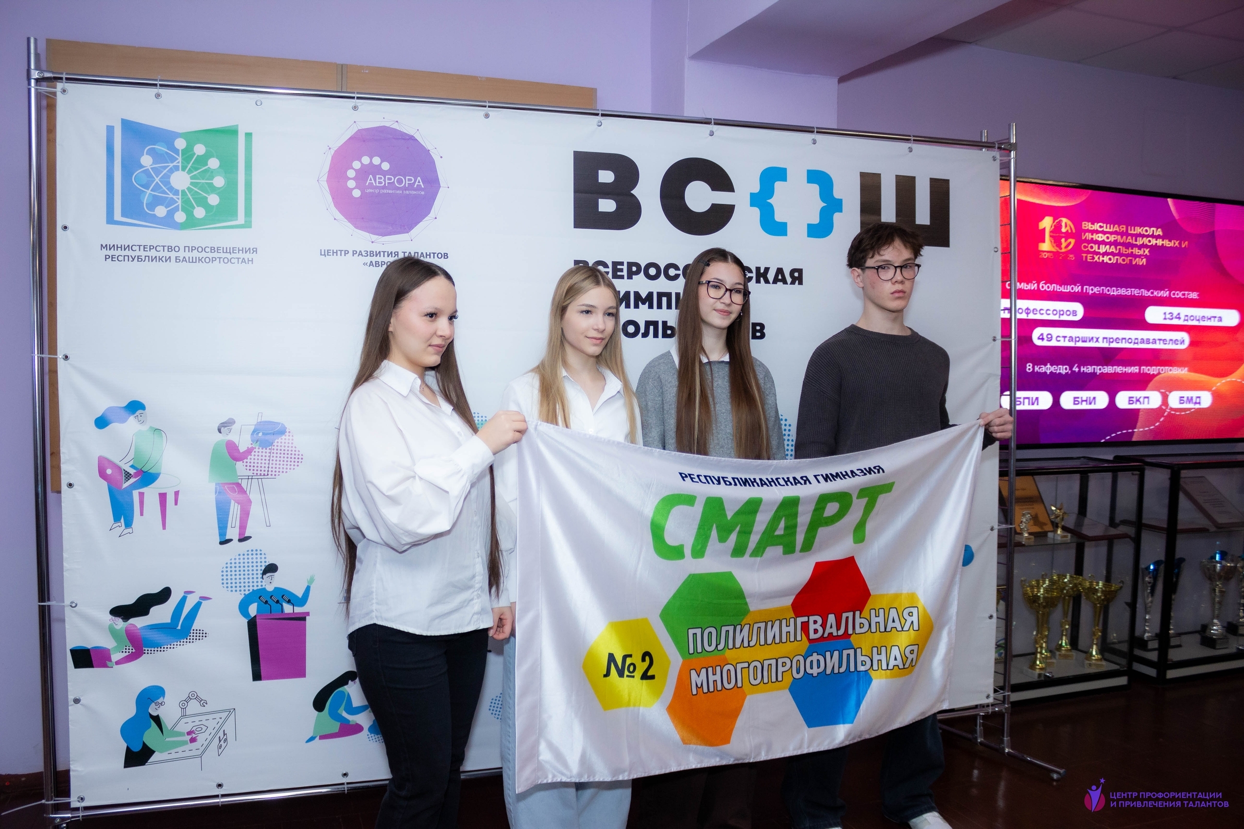 Прошёл региональный этап Всероссийской олимпиады школьников по химии