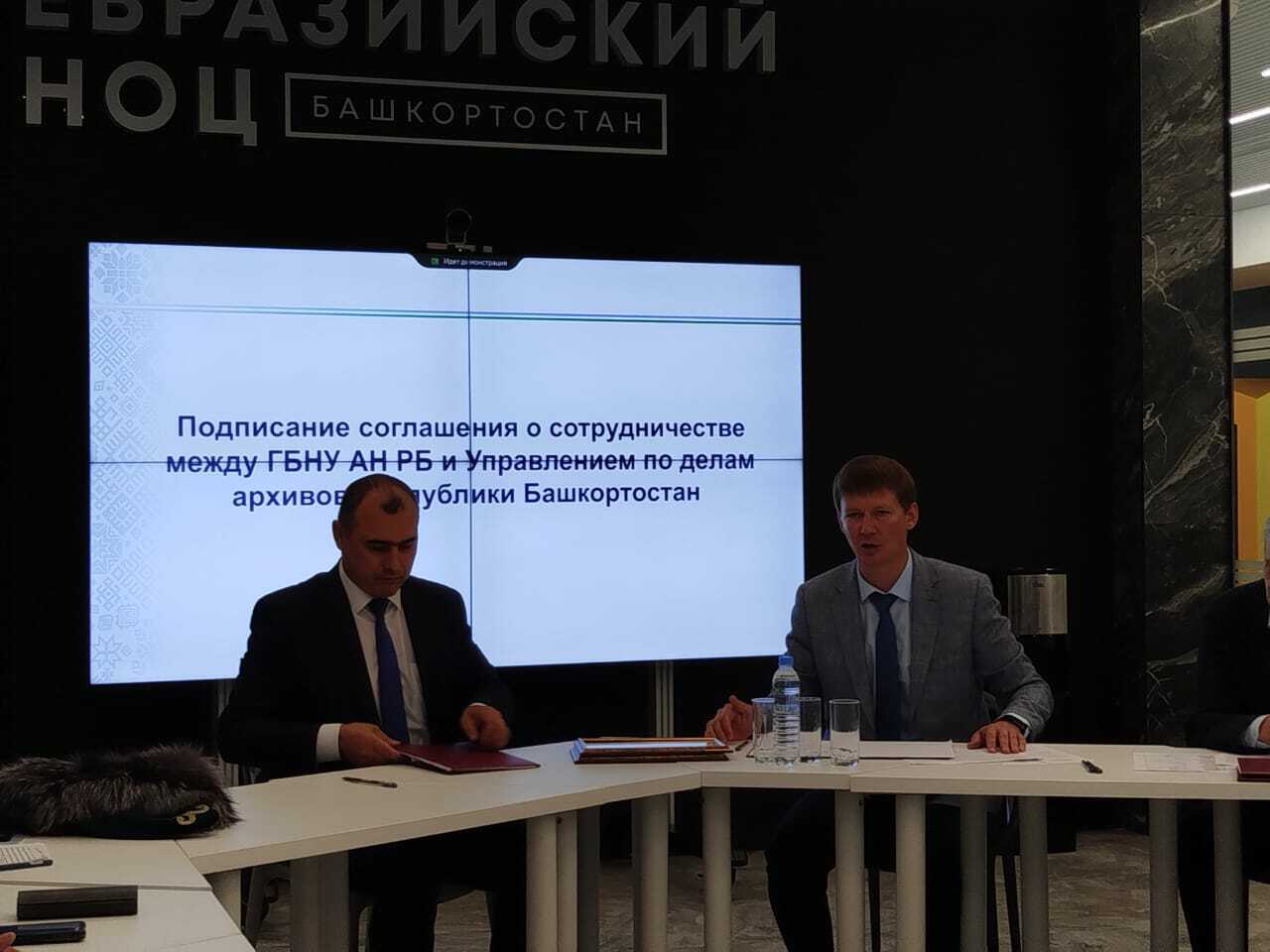 Сотрудничество наук: заседание президиума Академии наук Республики Башкортостан