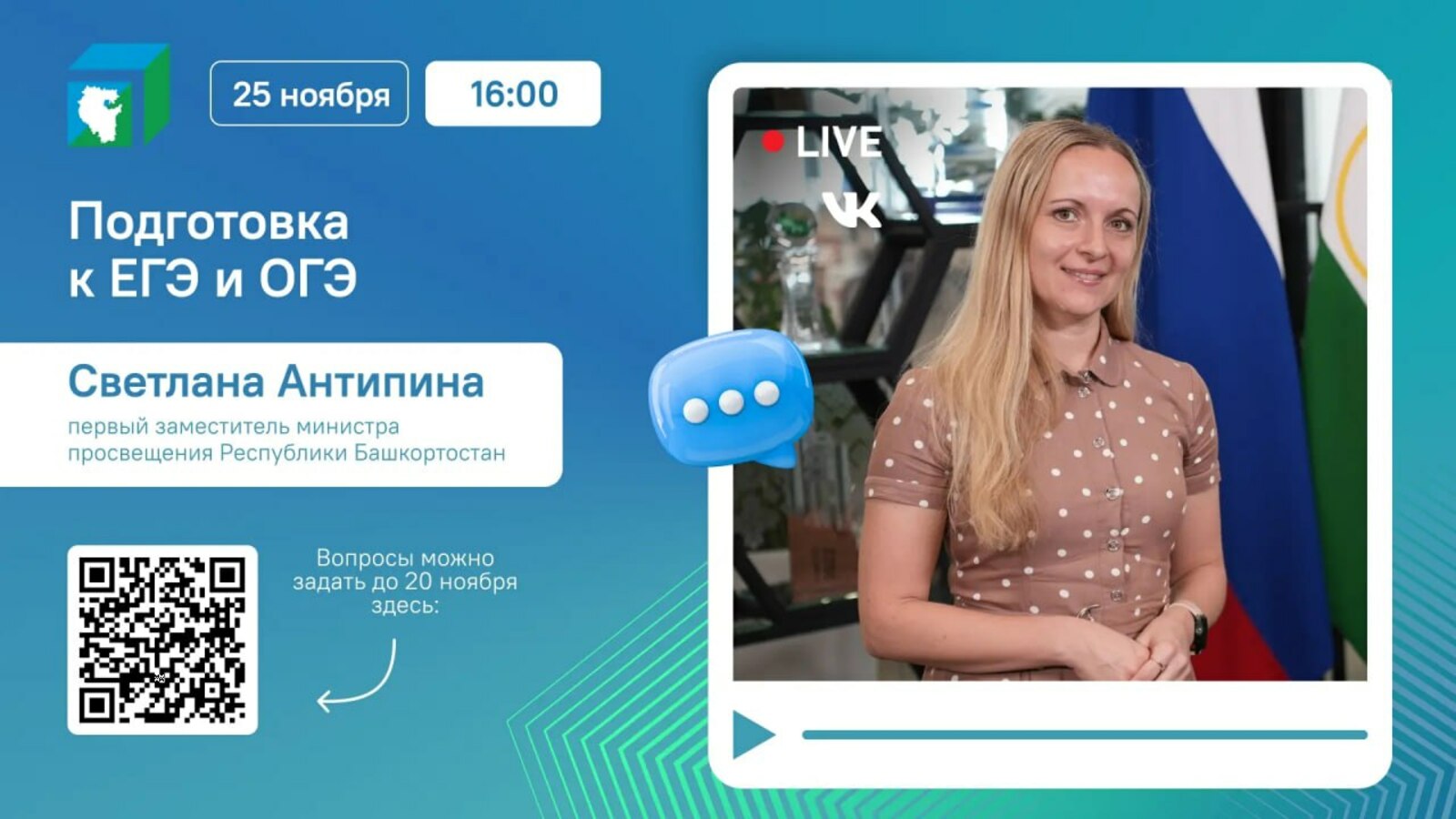 Важные вопросы об ОГЭ и ЕГЭ