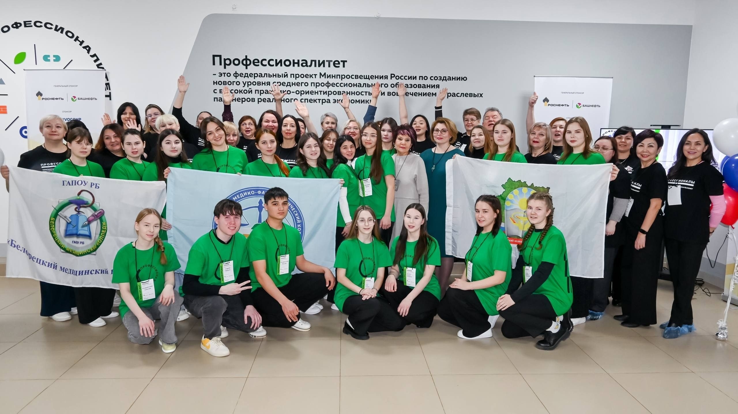 Будущие профессионалы Башкортостана: старт регионального этапа чемпионата