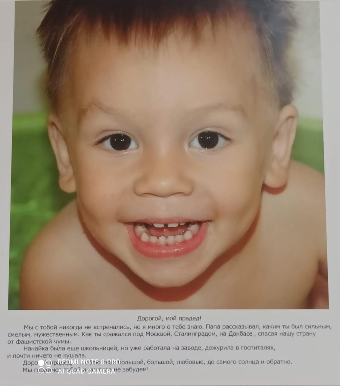 «Народная, священная, великая»