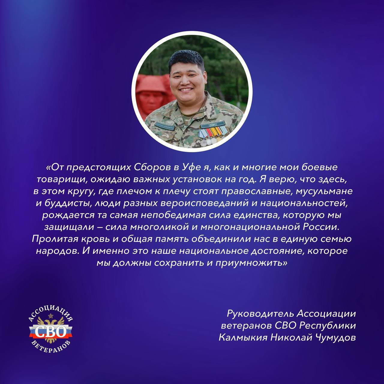 Встреча боевых товарищей