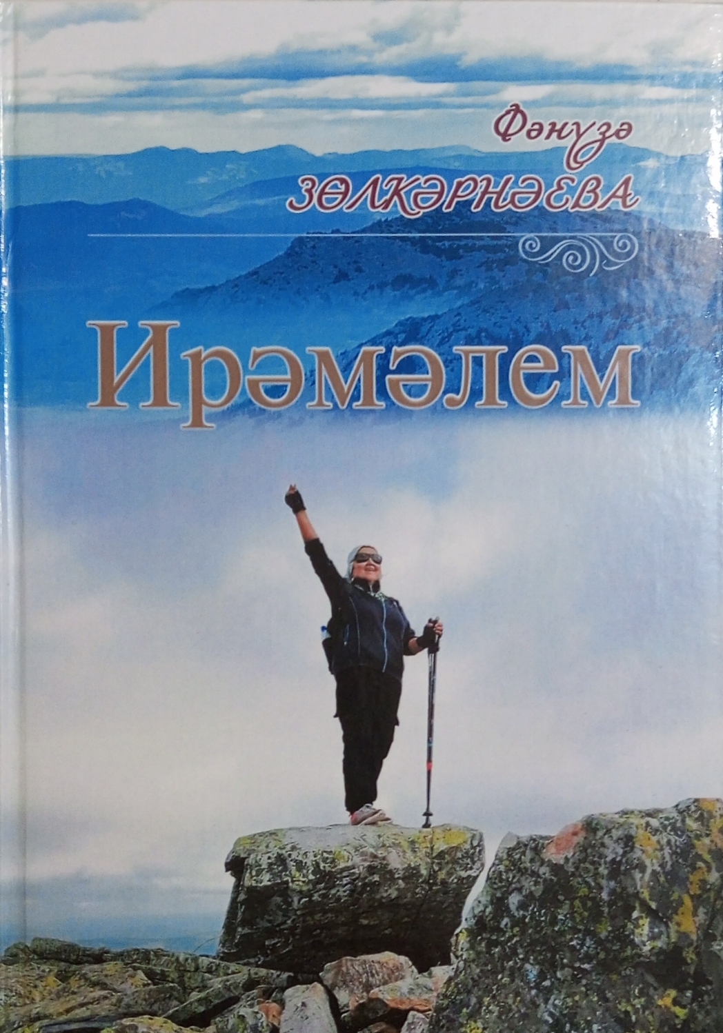 Кәңәшле ил тарҡалмаҫ