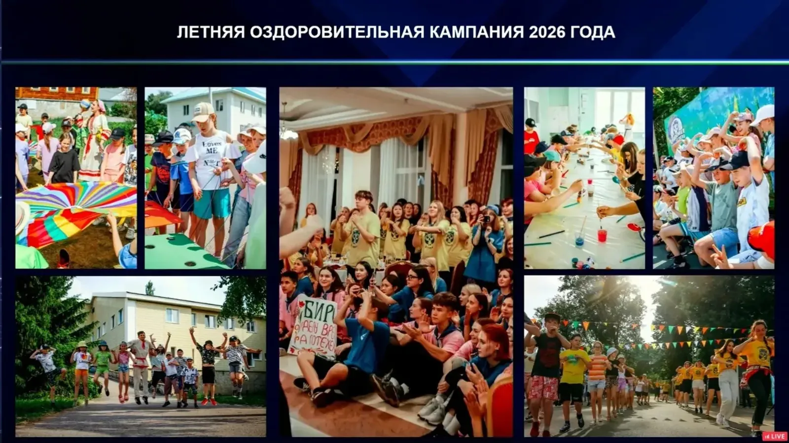Порядка 200 тысяч школьников отдохнут в летних лагерях Башкортостана