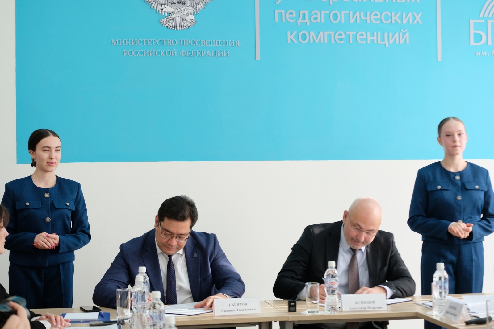 Cотрудничество Башкортостана и Челябинской области в сфере образования