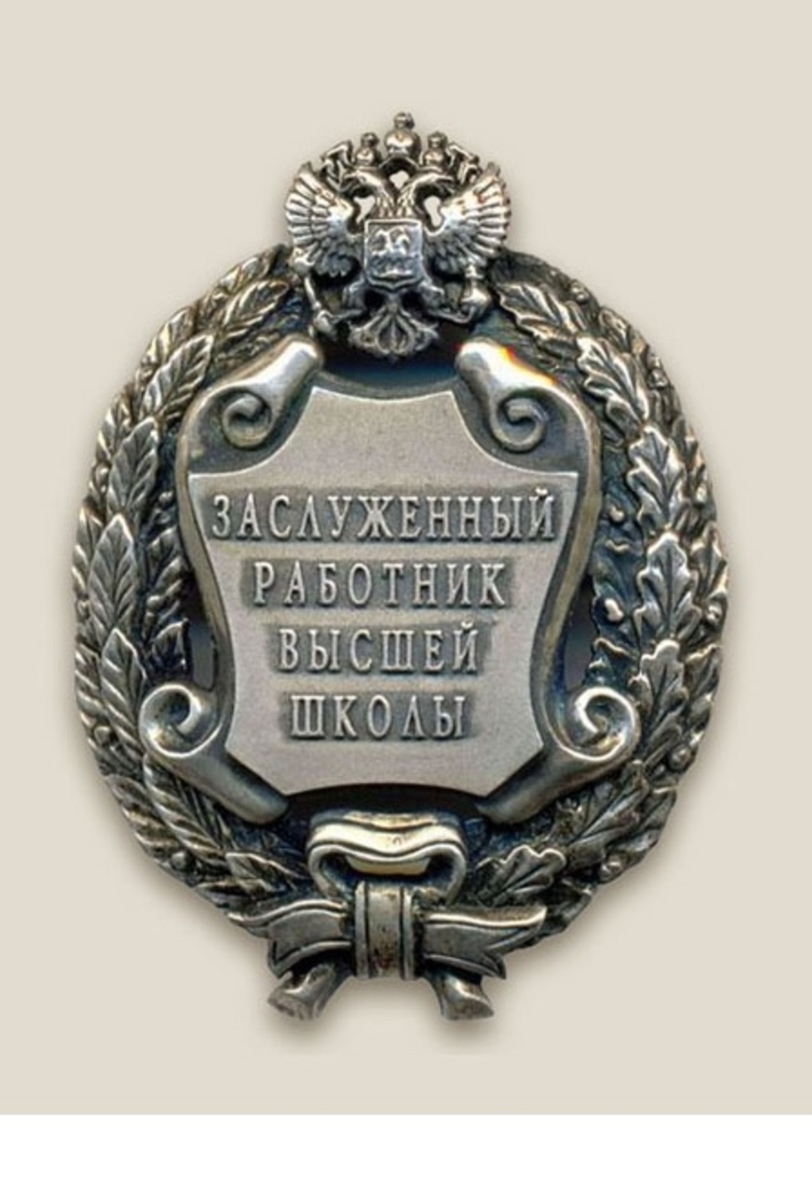 Путин наградил сотрудников «Башнефтегеофизики» и УГНТУ