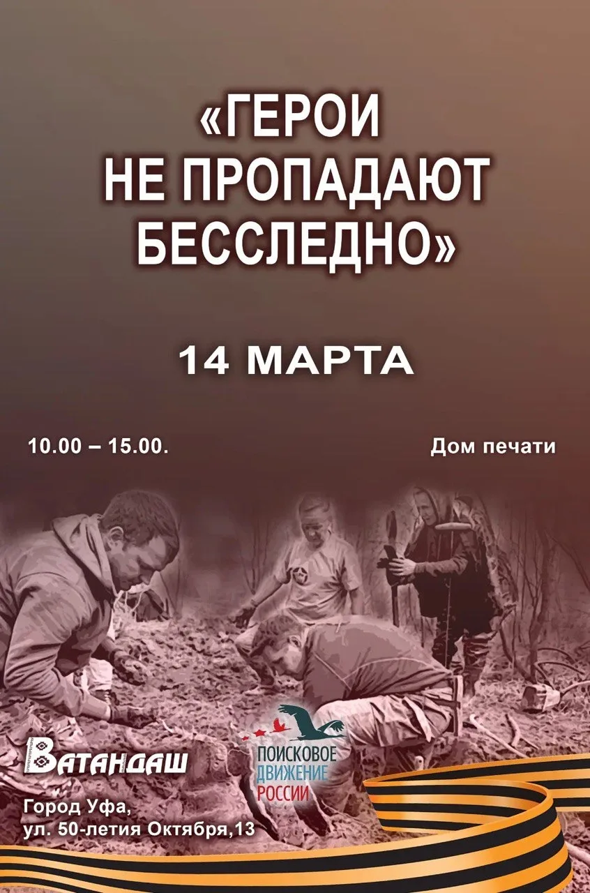 Ищем пропавших без вести во время Великой Отечественной войны