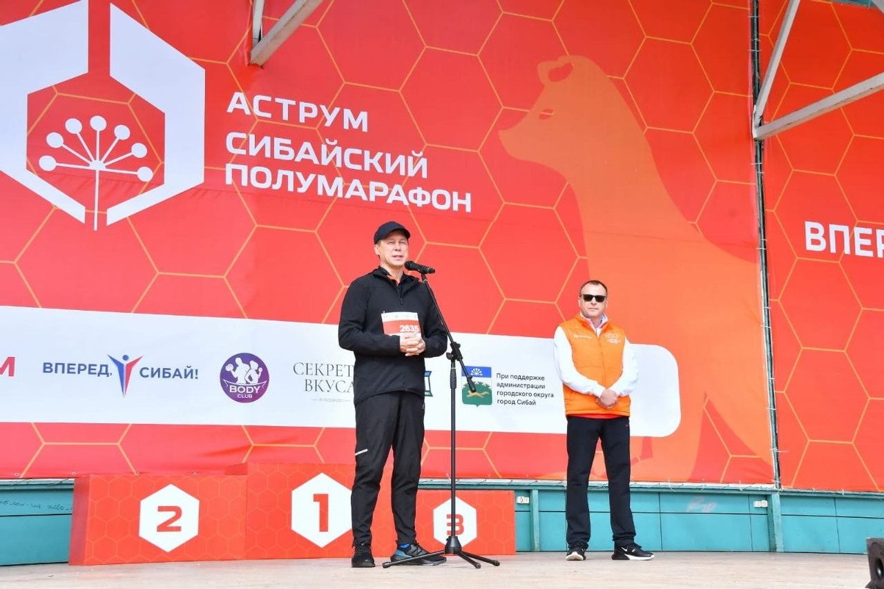 Девятый Аструм Сибайский полумарафон собрал 1700 участников