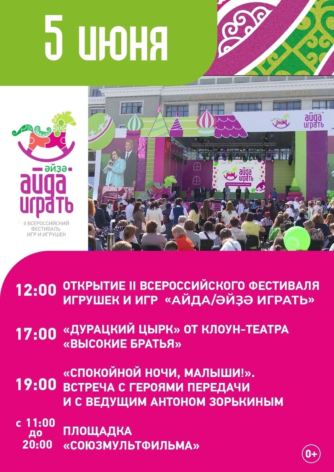 Күптәрҙең яратҡан йырсыһы Дмитрий Маликовтың да килеүе көтөлә