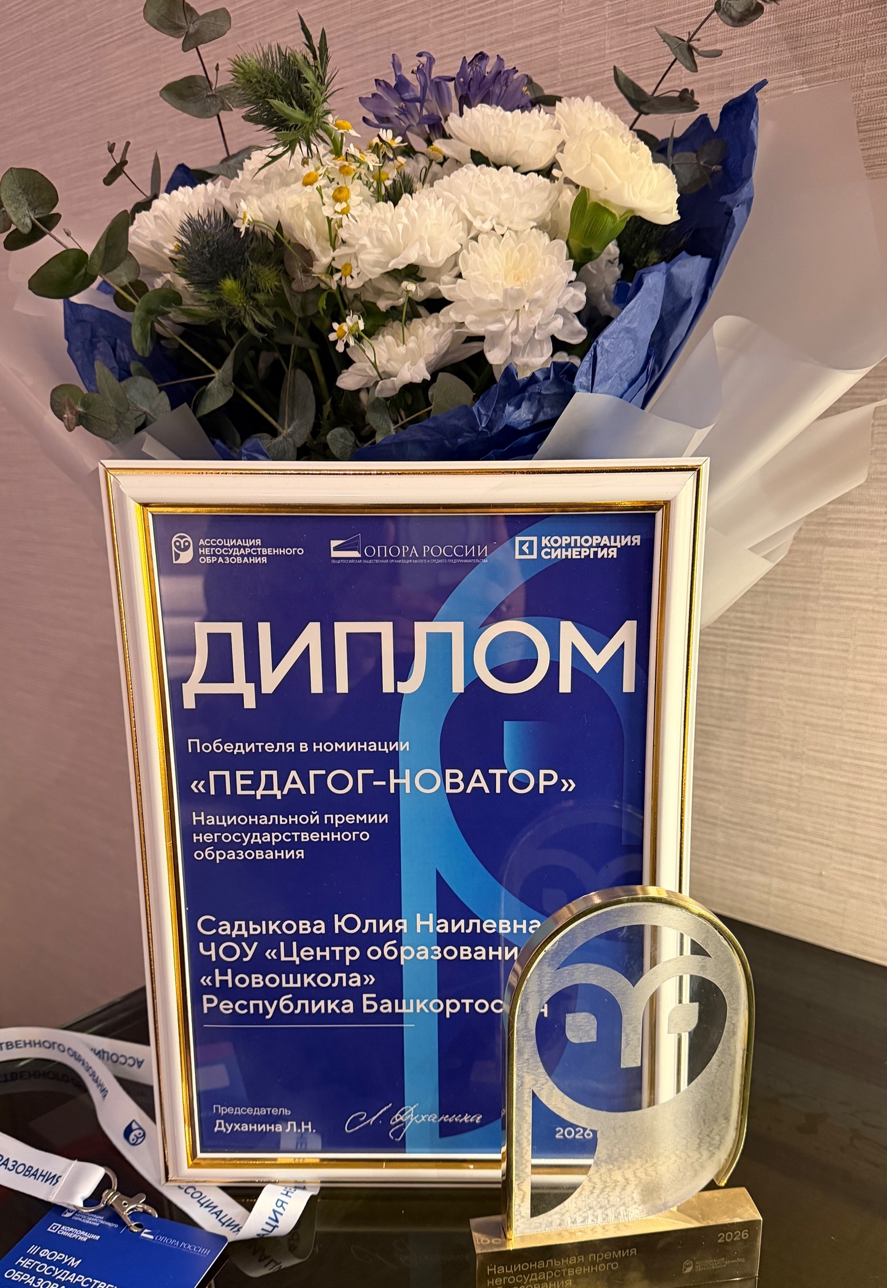 Юлия Садыкова – победитель Всероссийской премии «Учитель истории»