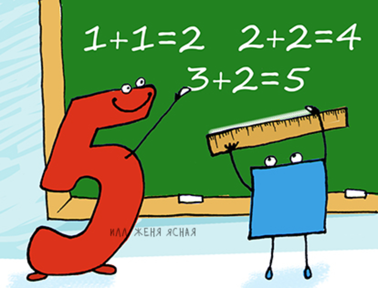 Леонид Соколов. Пятерка по математике (юмористический рассказ)