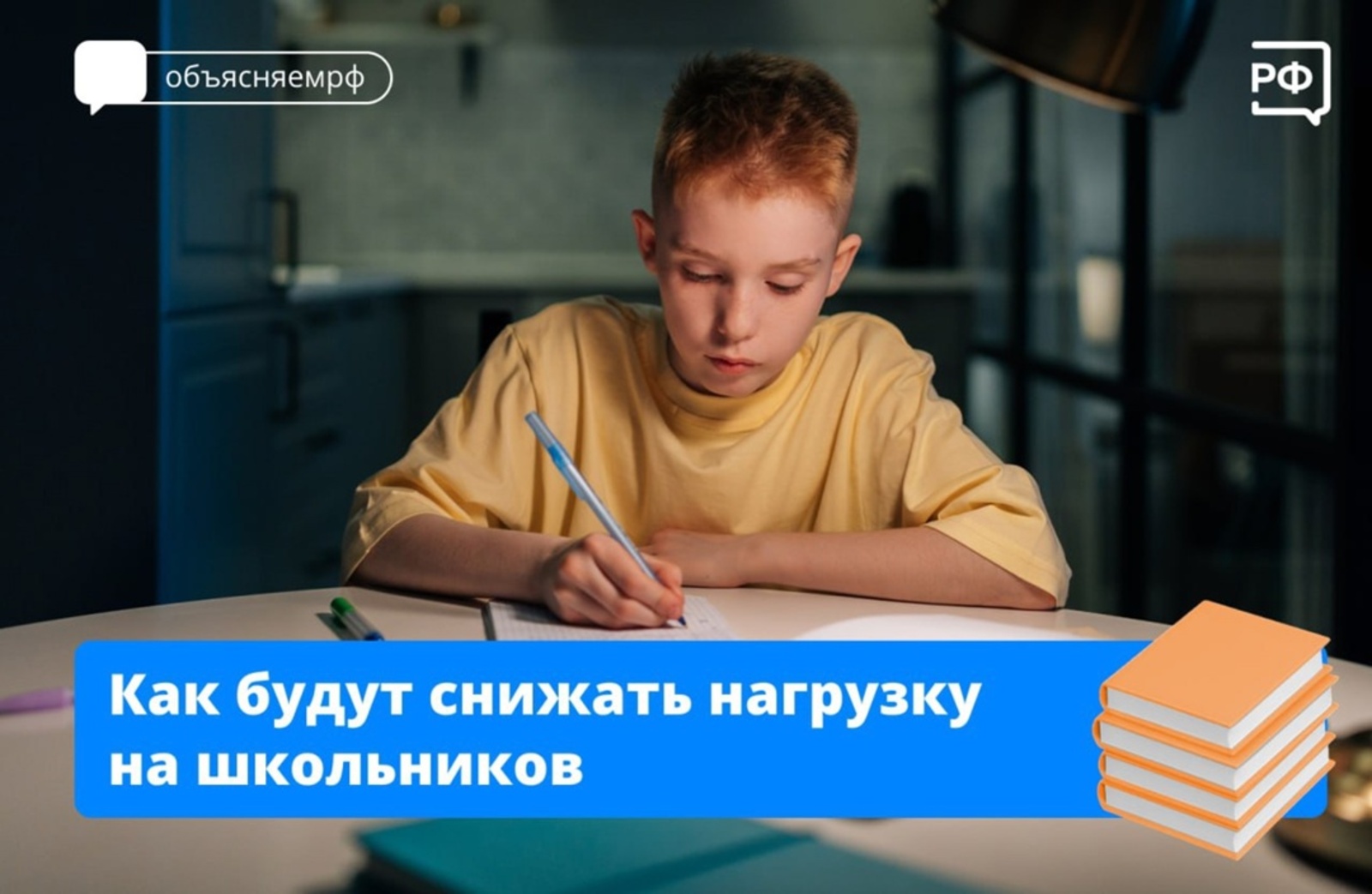 Хорошая новость для всех школьников!