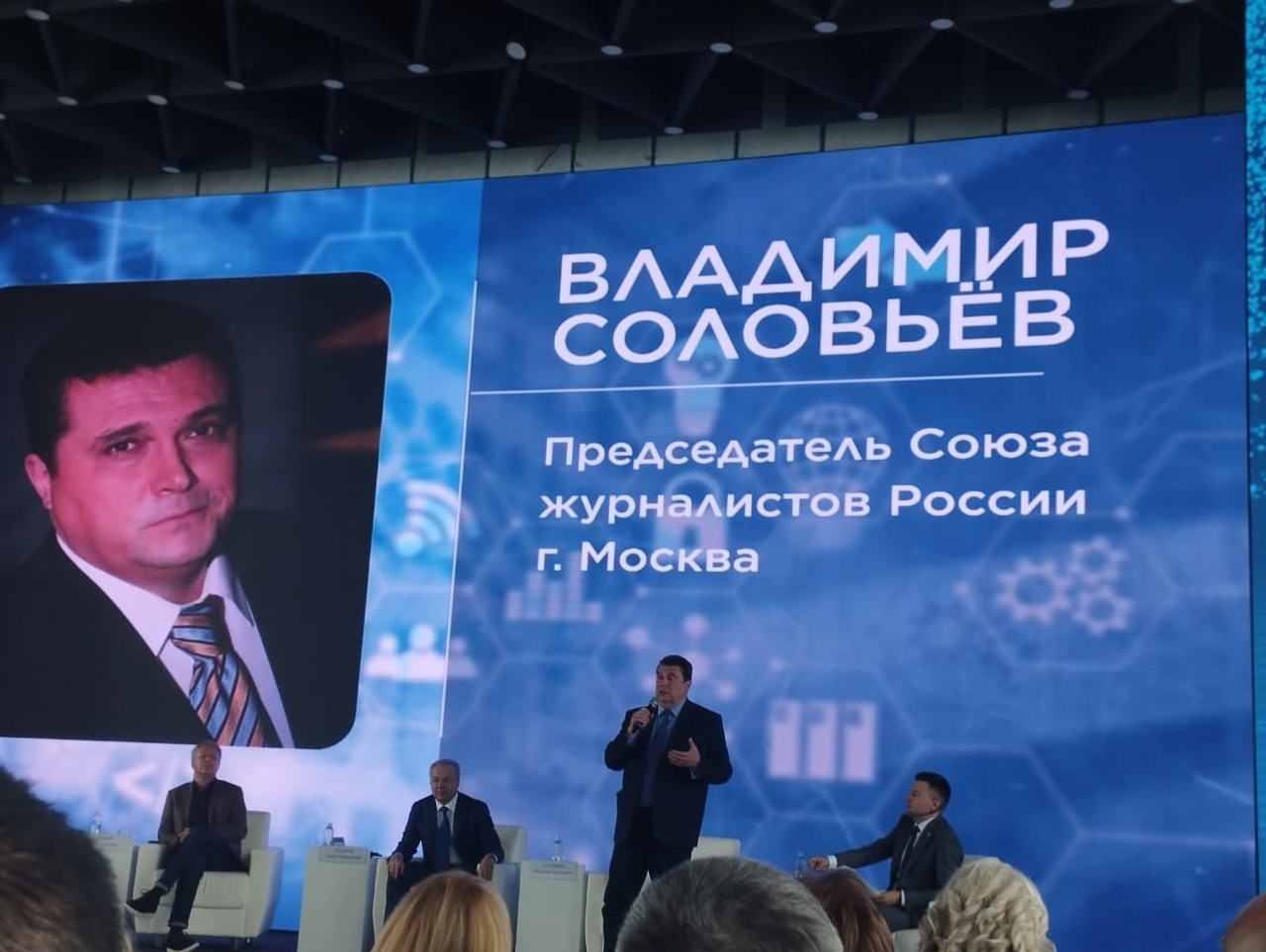 Конференция региональных средств массовой информации