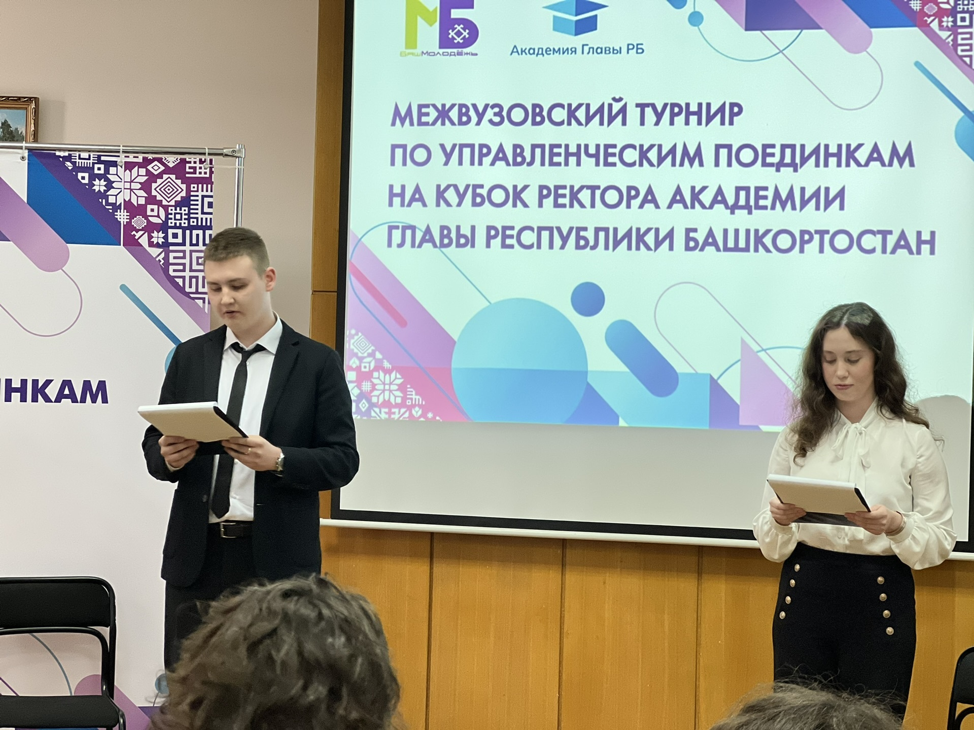 Академия Главы РБ: арена для будущих управленцев