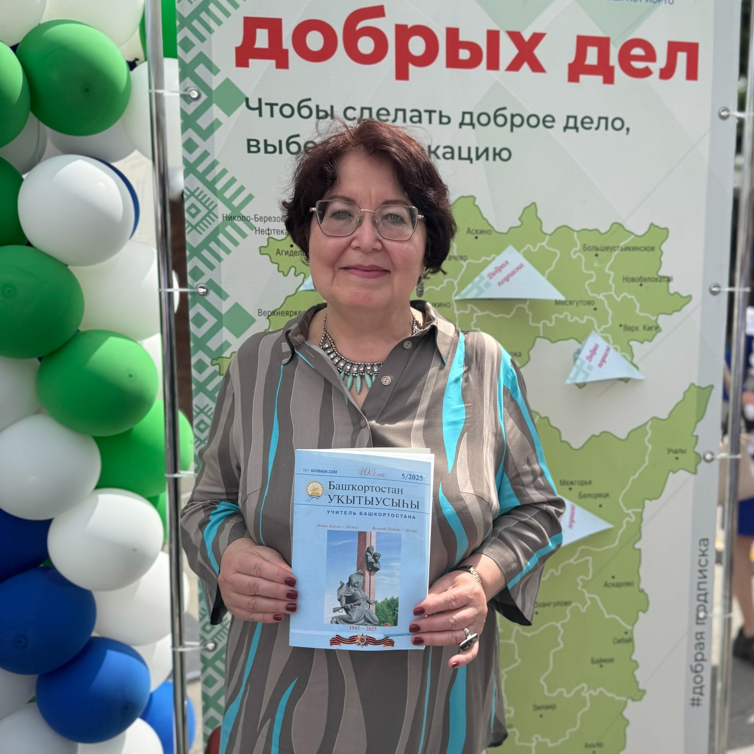 Өфөлә китап йәрминкәһендә "Башҡортостан уҡытыусыһы" журналына яҙылырға була