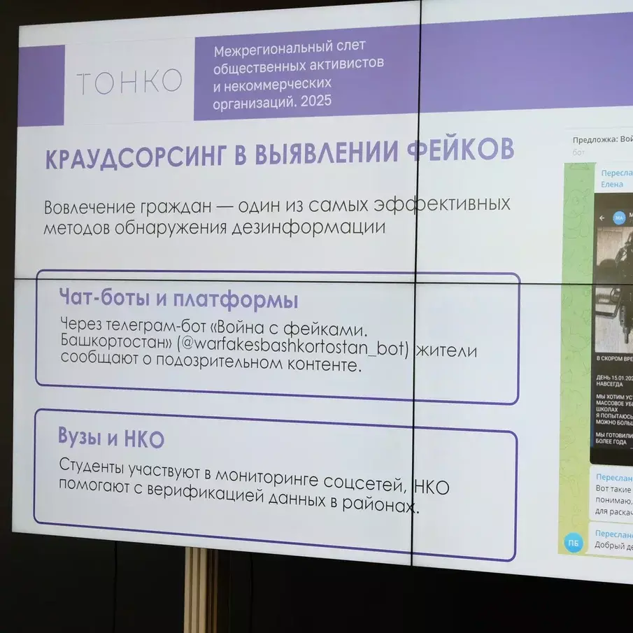 Межрегиональный слет общественных активистов и некоммерческих организаций