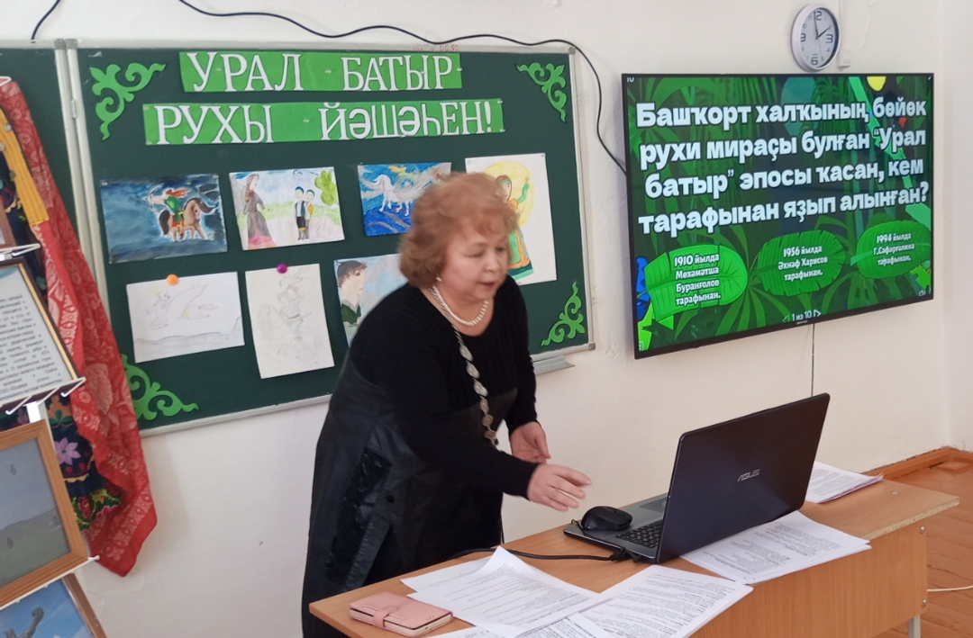 «Урал батыр» мәктәбе» – Арғаяшта