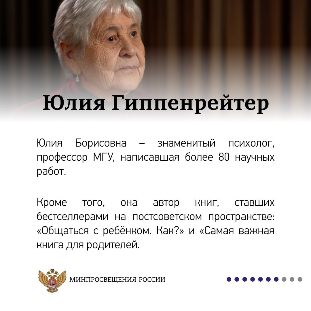 Конкурс «Учитель года Башкортостана – 2023»
