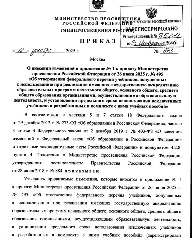 История Башкортостана в федеральном списке: новые учебники для 5-7 классов