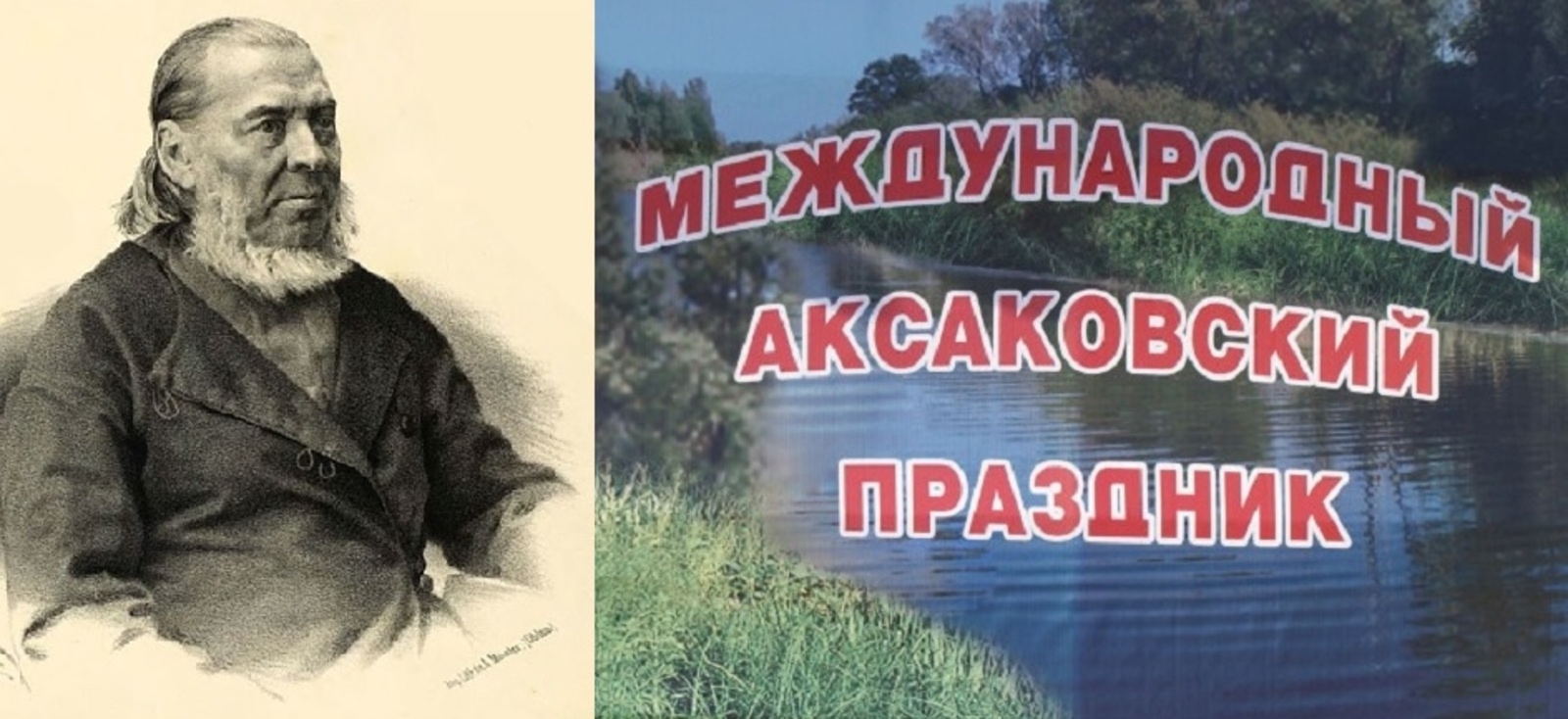 Аксаковский праздник в Башкортостане: осеннее событие года