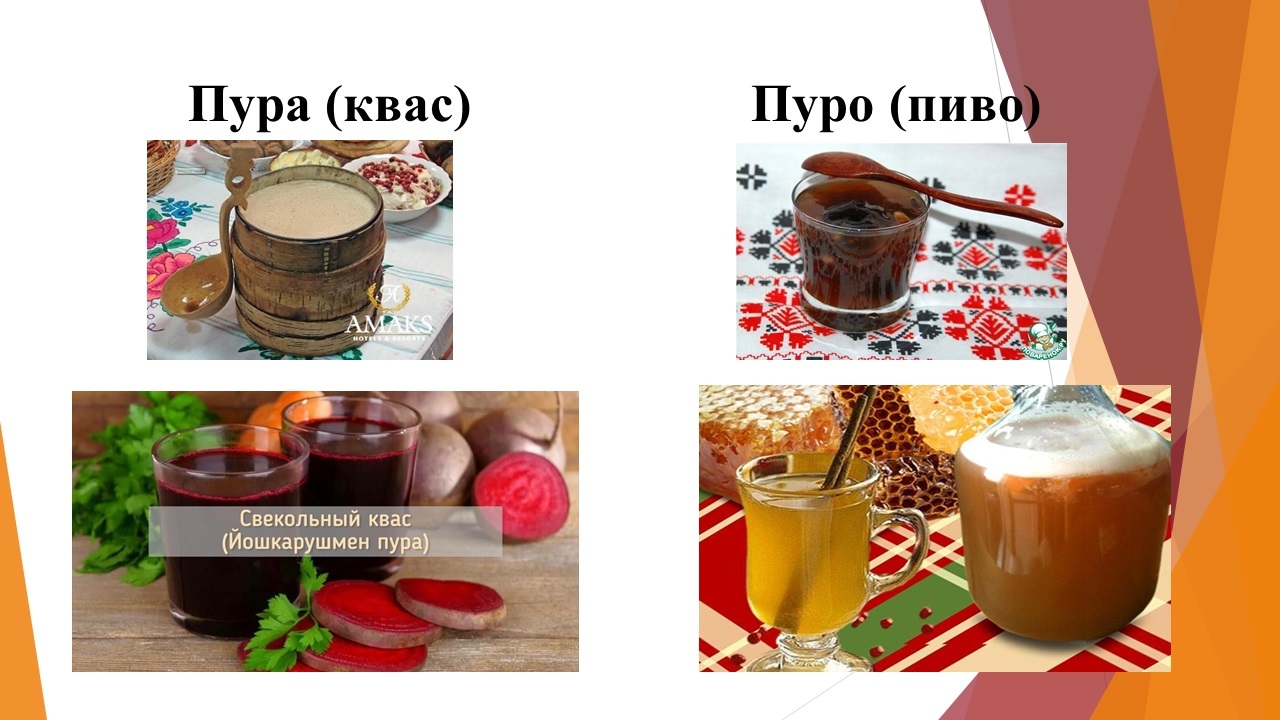 Мариийская кухня