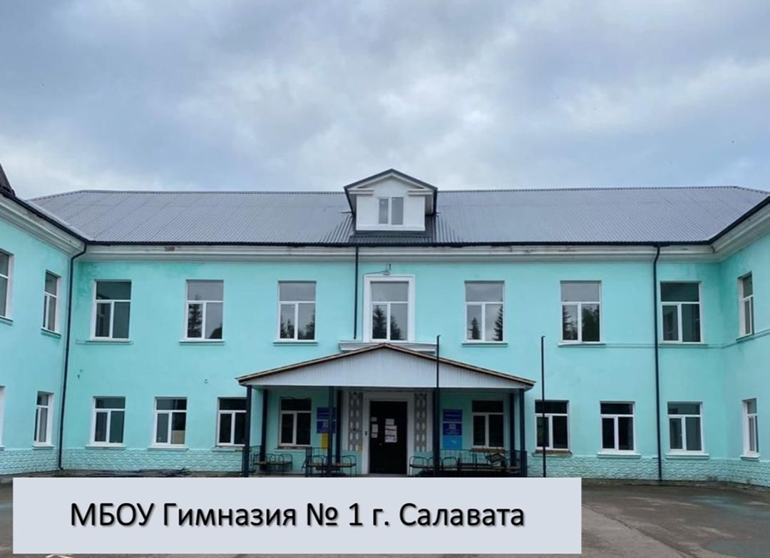 В г. Салават идет масштабное обновление школ и колледжа