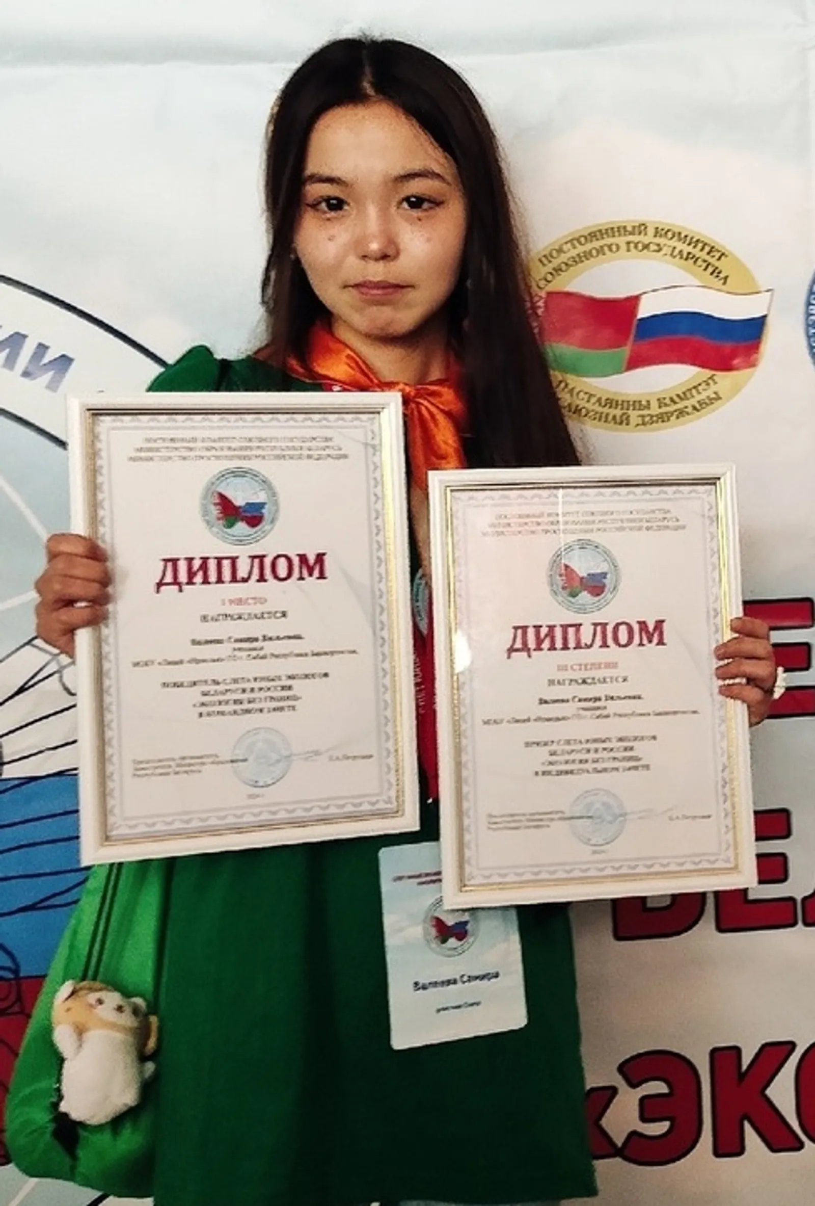 Юные экологи Республики Башкортостан вошли в сборную России