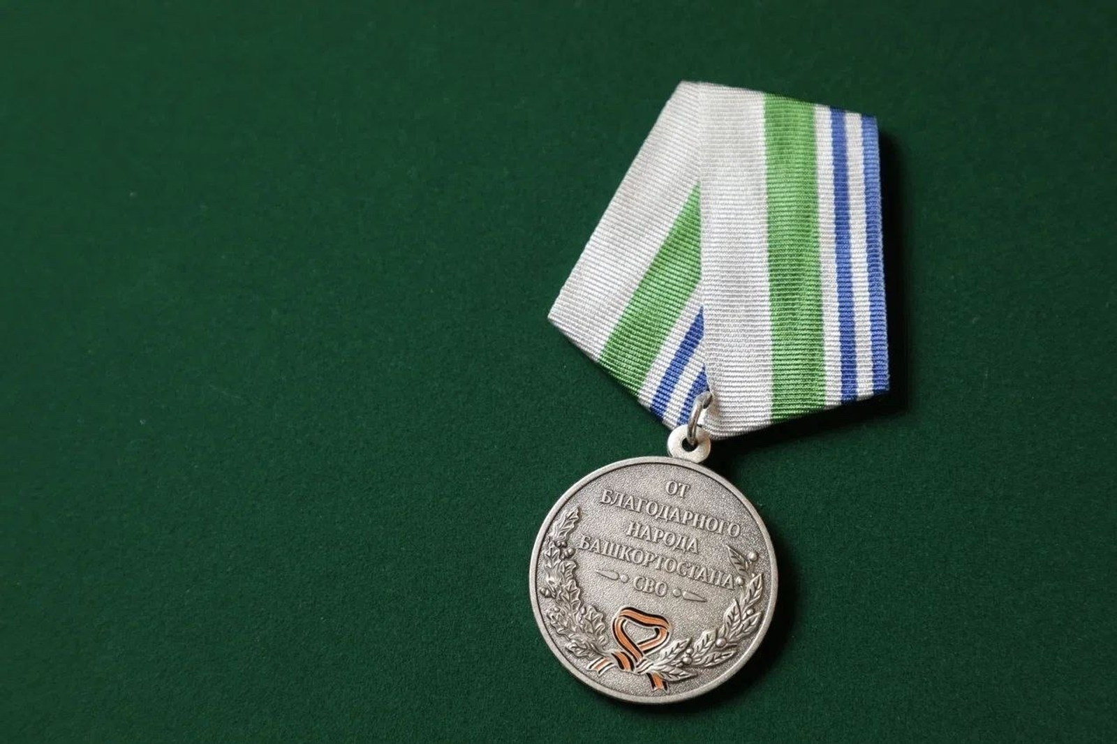 В Башкортостане учредили медаль «От благодарного народа Башкортостана»