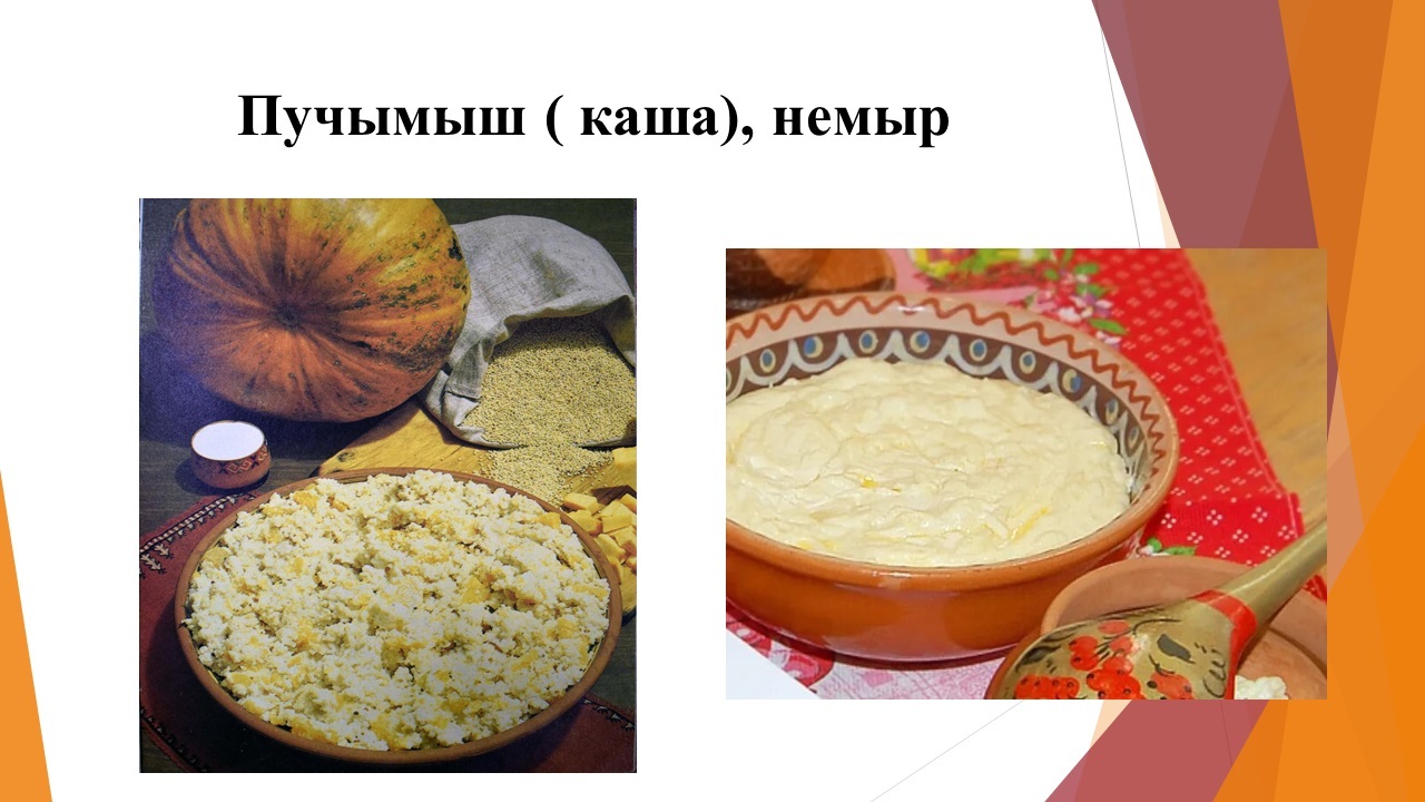 Мариийская кухня