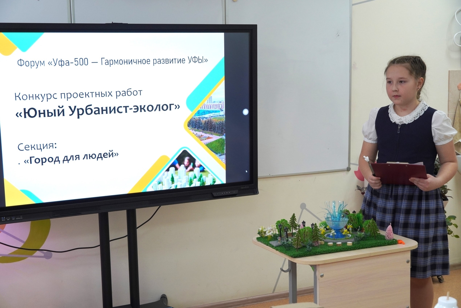 Уфа будущего