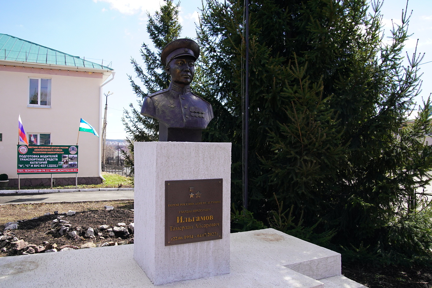 Глава Башкирии почтил память Героя России Тамерлана Ильгамова