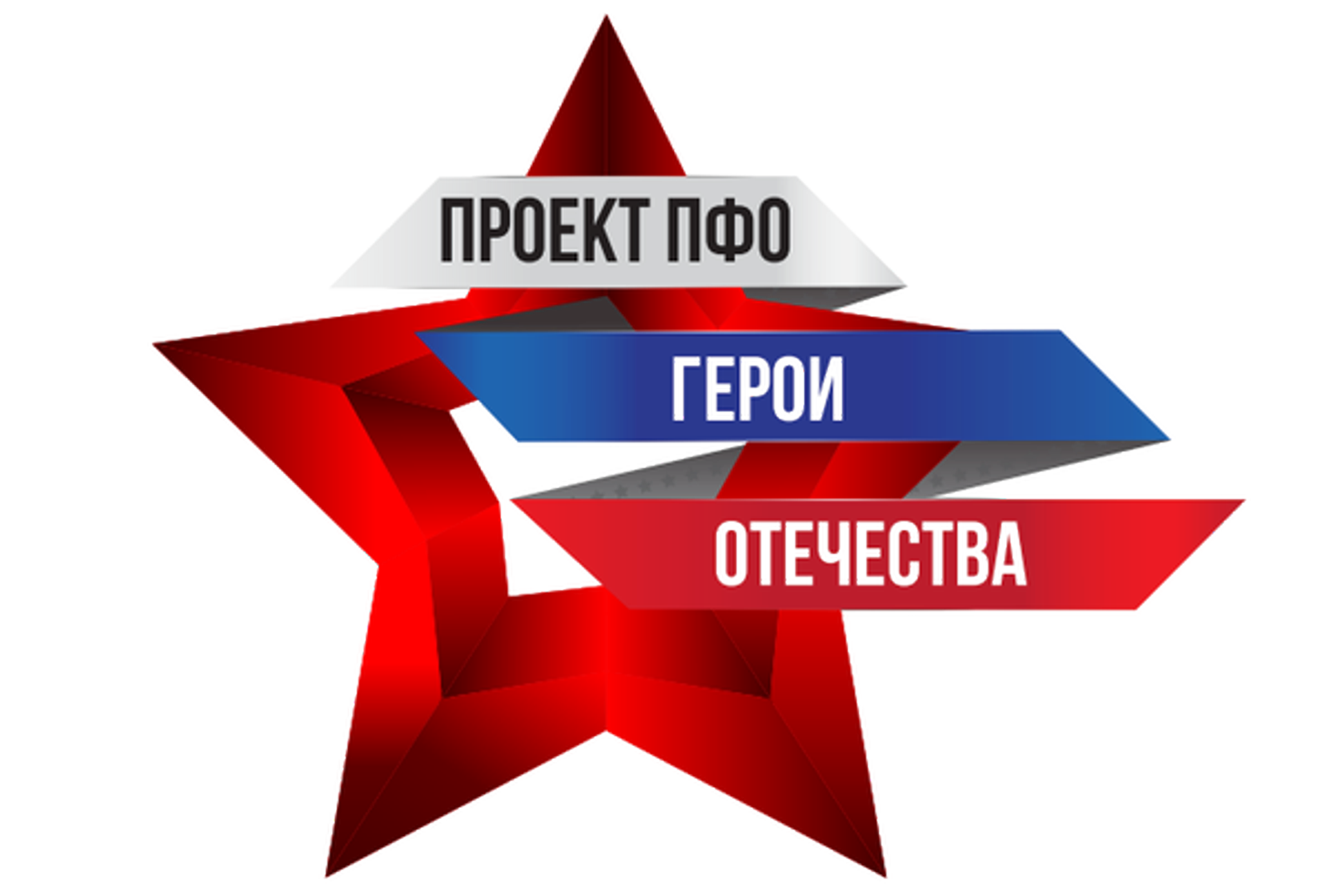 Старт «Героев Отечества»