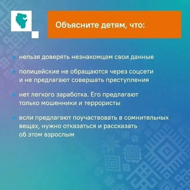 Опасные связи