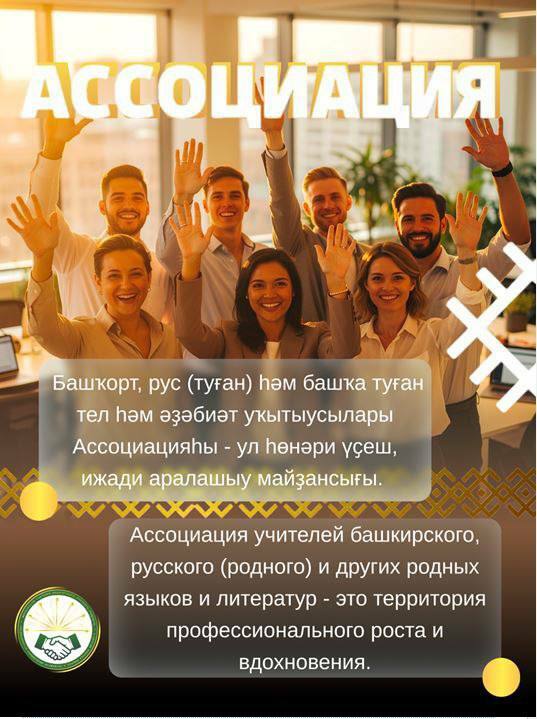 Һөнәри үҫеш майҙансығына рәхим итегеҙ!