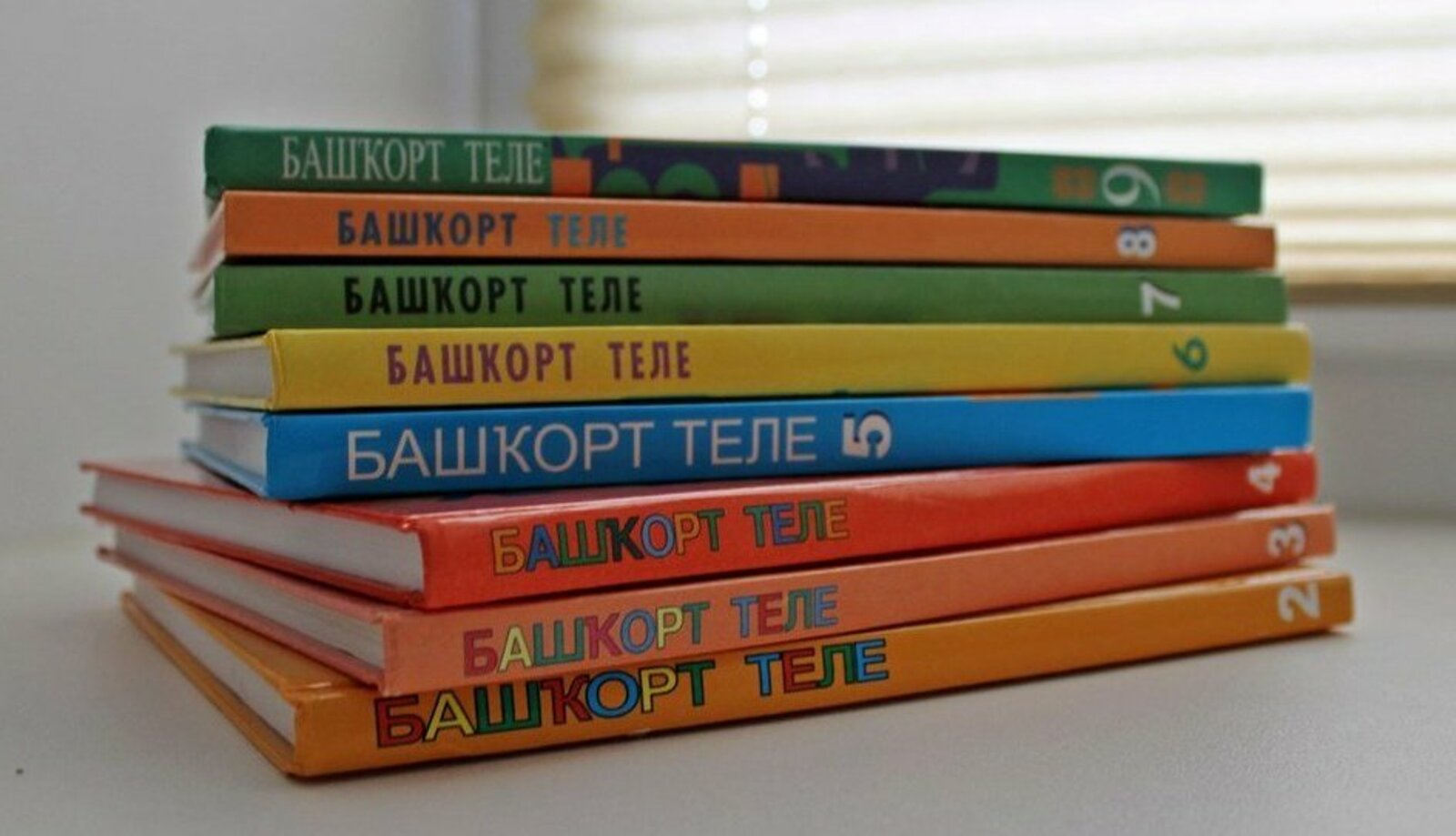 Методы и приемы обучения башкирскому языку в школах с русским языком обучения