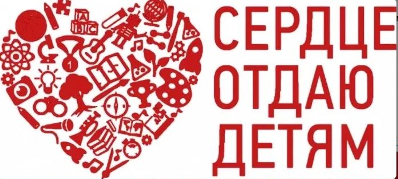 Республиканский этап «Сердце отдаю детям»