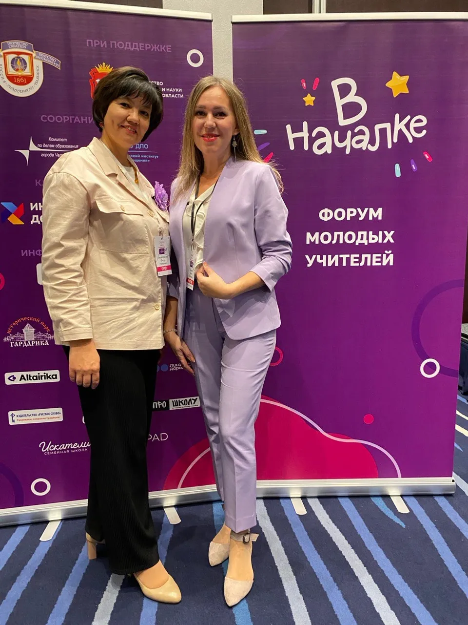 III форум педагогов начальной школы «В началке»