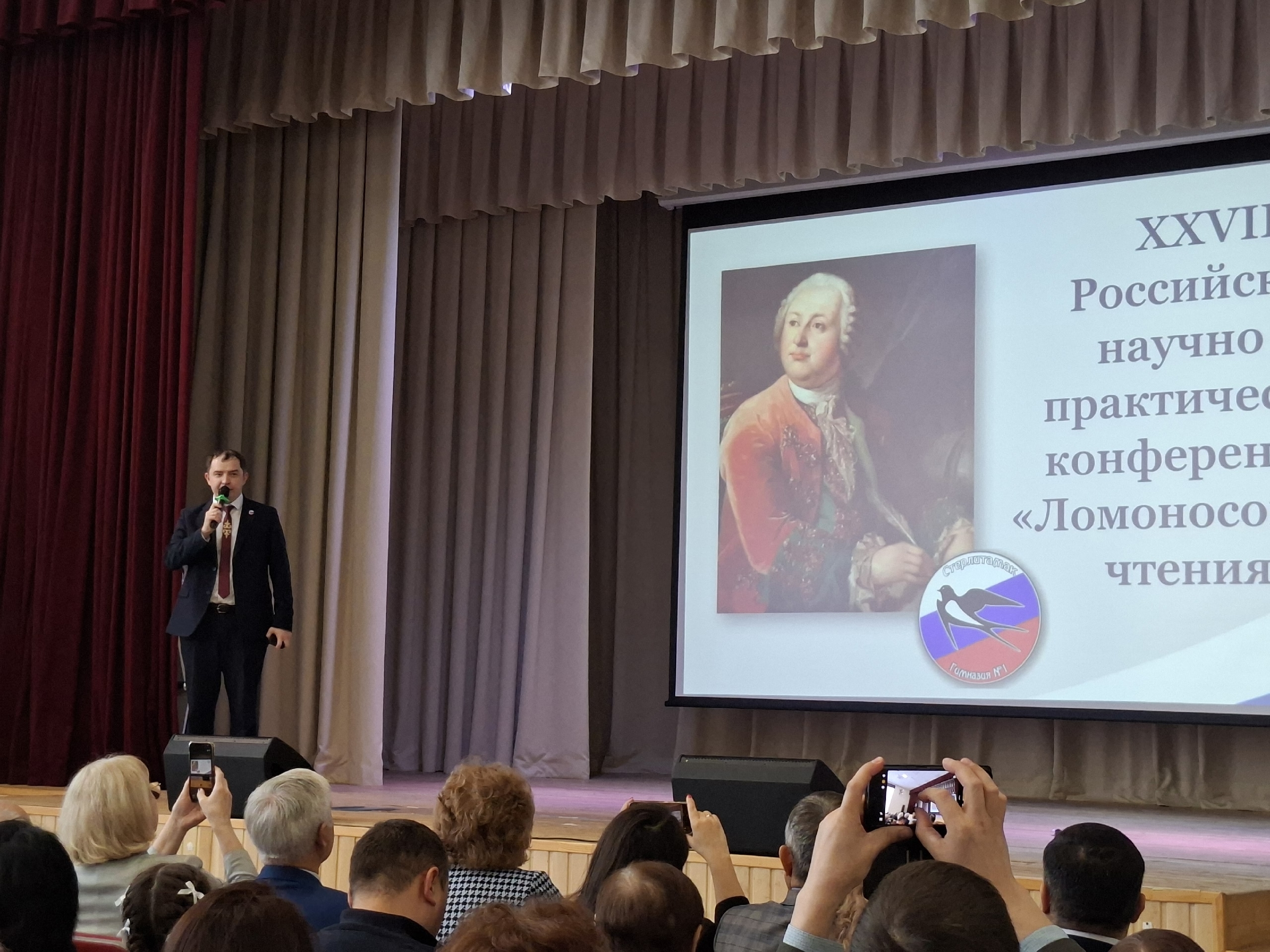 В Стерлитамаке стартовала XXVII Российская конференция «Ломоносовские чтения»