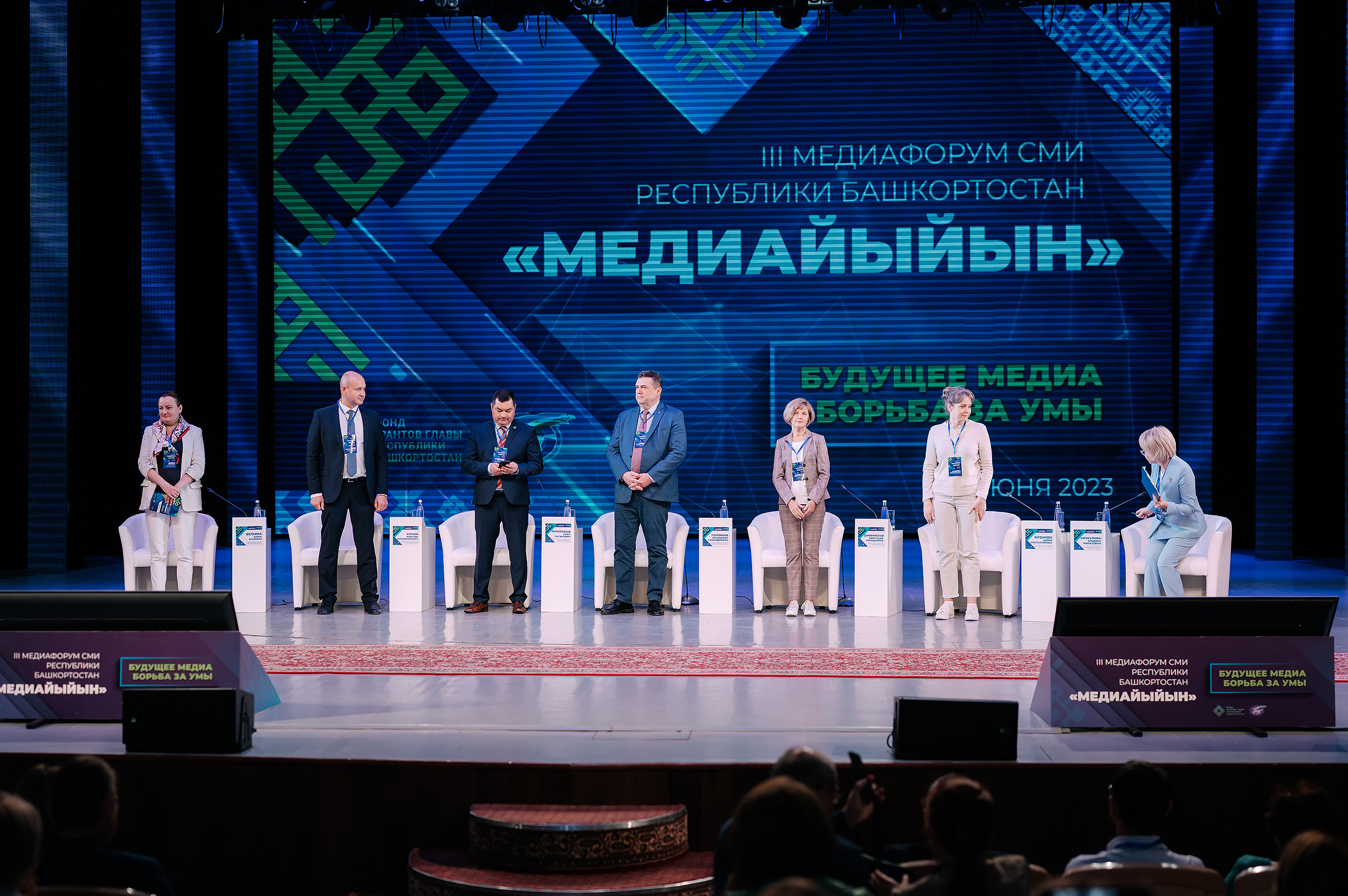 Задача - быть объективными: пять важных заявлений Главы Башкортостана на форуме «Медиайыйын-2023»